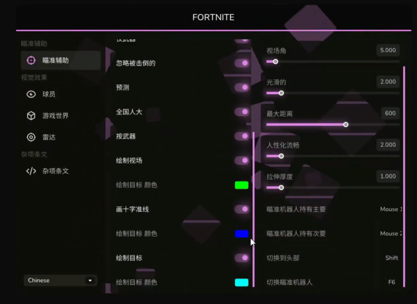 Fortnite Hack