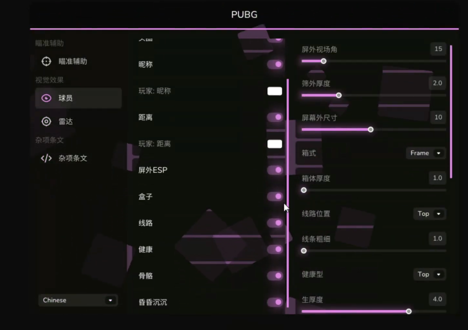 PUBG Premium Aimbot